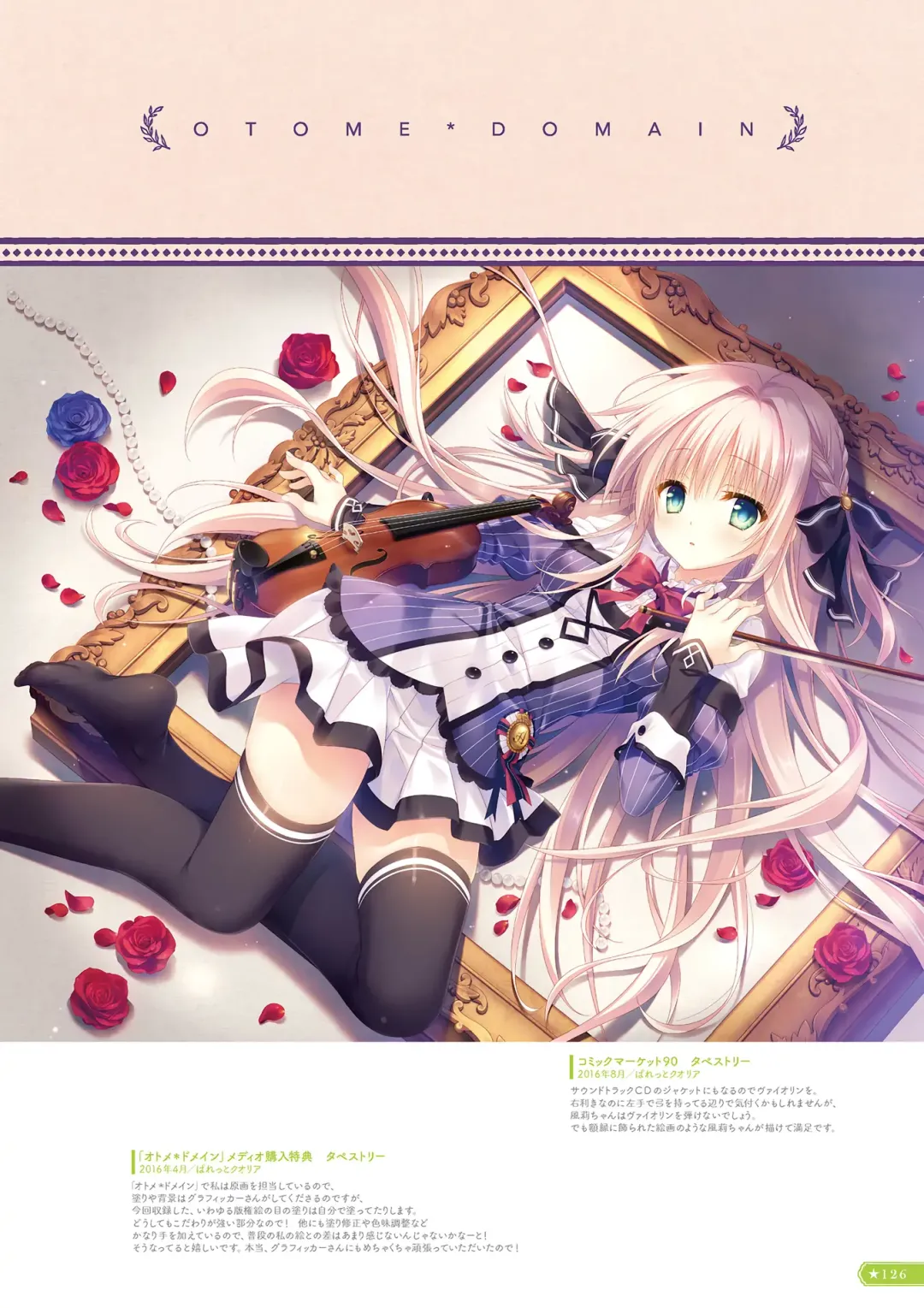 [Tatekawa Mako] Hoshizorairo Ehon Tatekawa Mako Gashuu - The picture book, Color of Starry sky Fhentai - Page 107