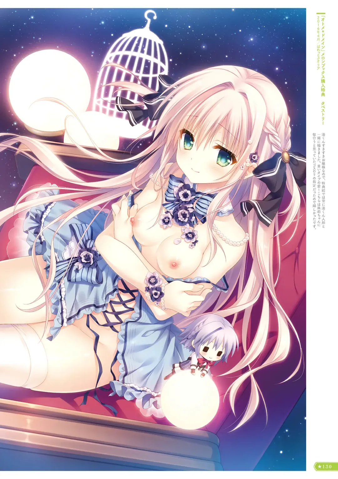 [Tatekawa Mako] Hoshizorairo Ehon Tatekawa Mako Gashuu - The picture book, Color of Starry sky Fhentai - Page 110