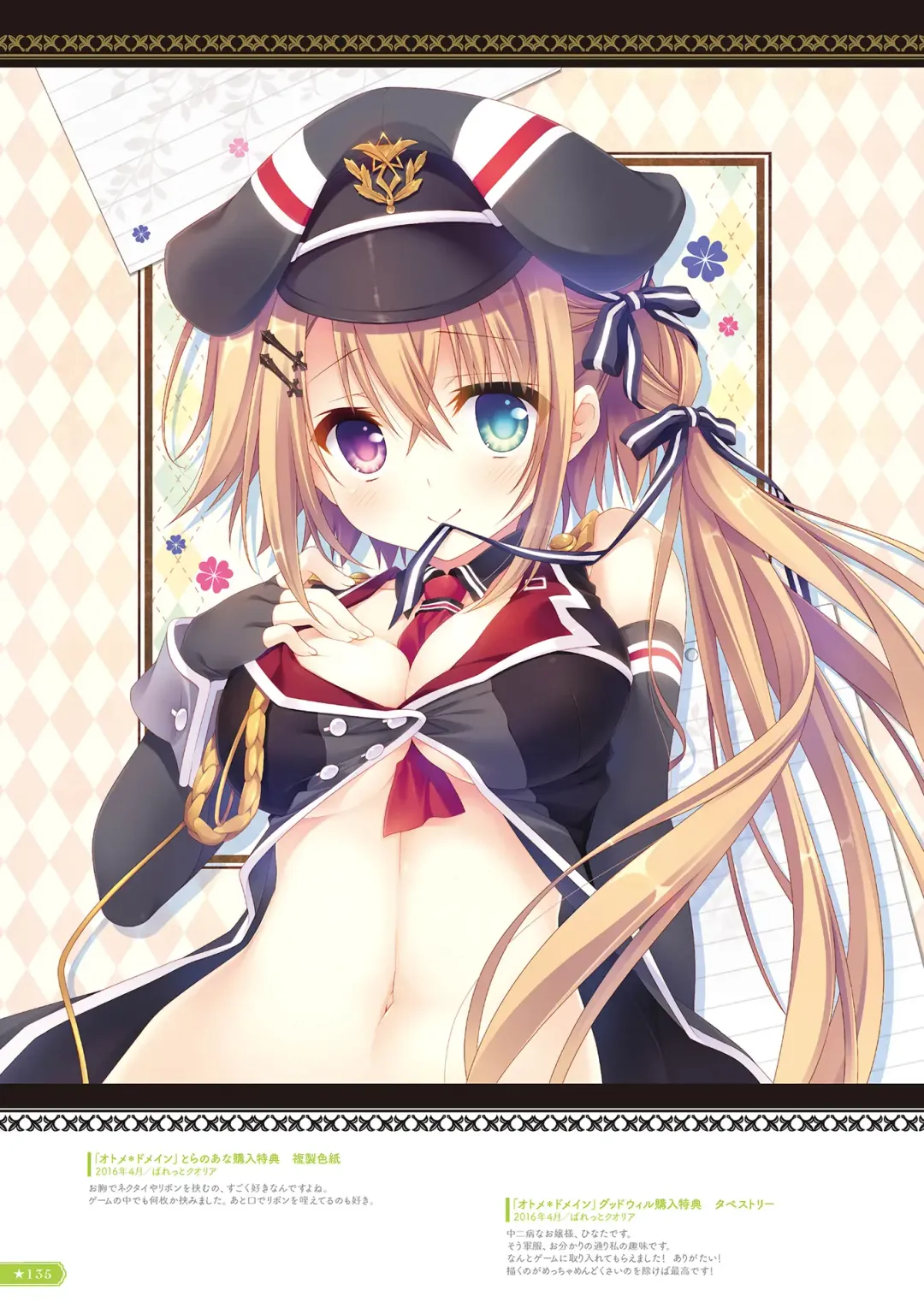 [Tatekawa Mako] Hoshizorairo Ehon Tatekawa Mako Gashuu - The picture book, Color of Starry sky Fhentai - Page 114