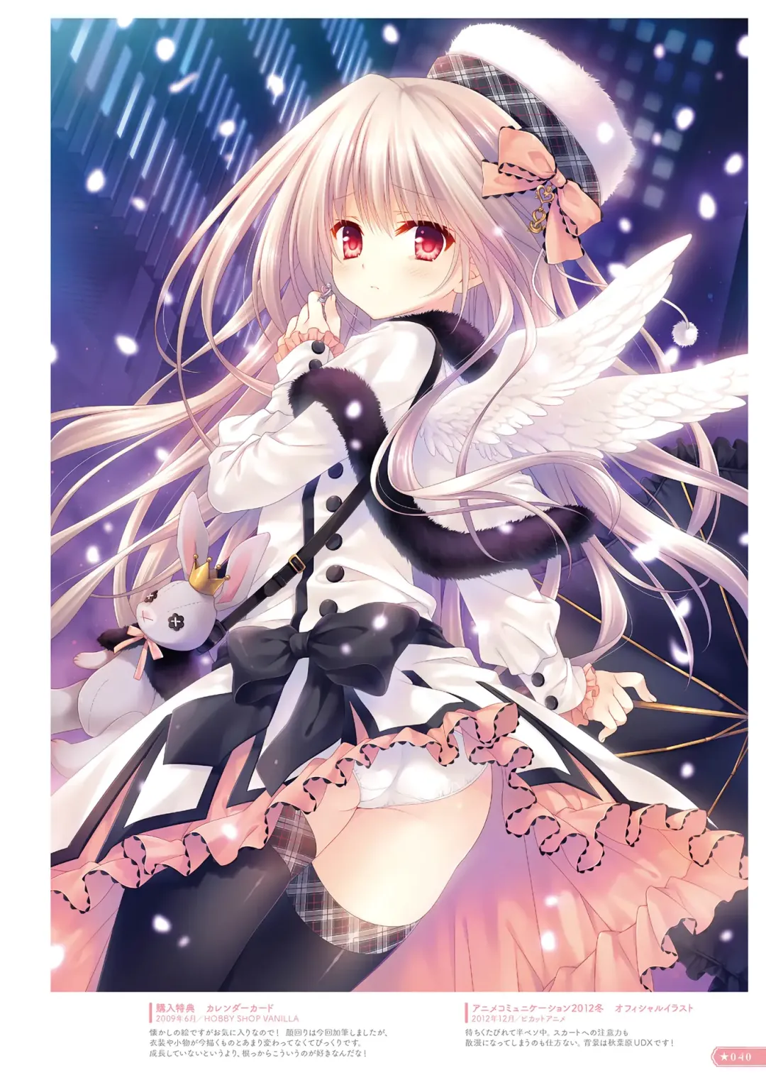 [Tatekawa Mako] Hoshizorairo Ehon Tatekawa Mako Gashuu - The picture book, Color of Starry sky Fhentai - Page 33