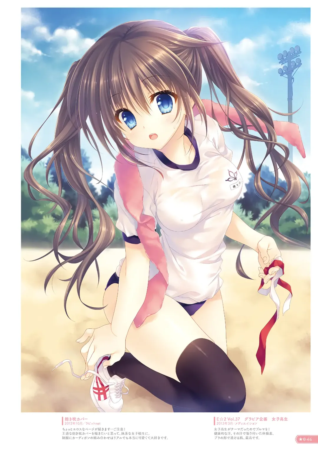 [Tatekawa Mako] Hoshizorairo Ehon Tatekawa Mako Gashuu - The picture book, Color of Starry sky Fhentai - Page 37