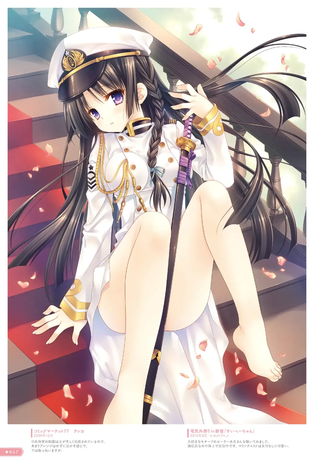 [Tatekawa Mako] Hoshizorairo Ehon Tatekawa Mako Gashuu - The picture book, Color of Starry sky Fhentai - Page 46