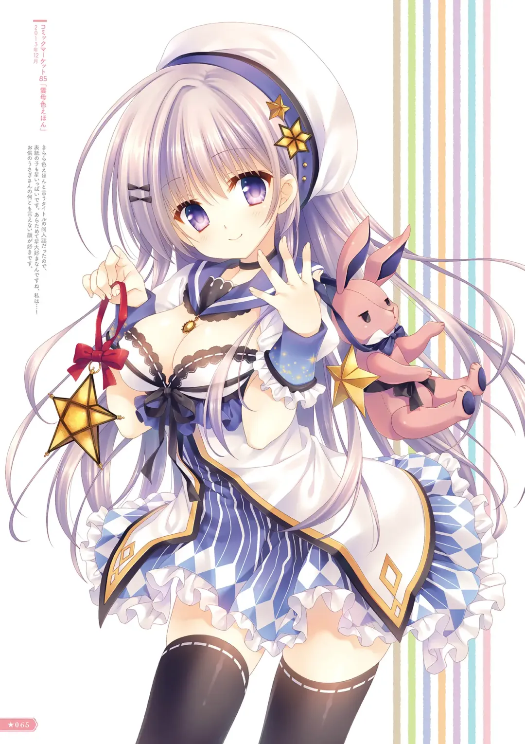 [Tatekawa Mako] Hoshizorairo Ehon Tatekawa Mako Gashuu - The picture book, Color of Starry sky Fhentai - Page 51