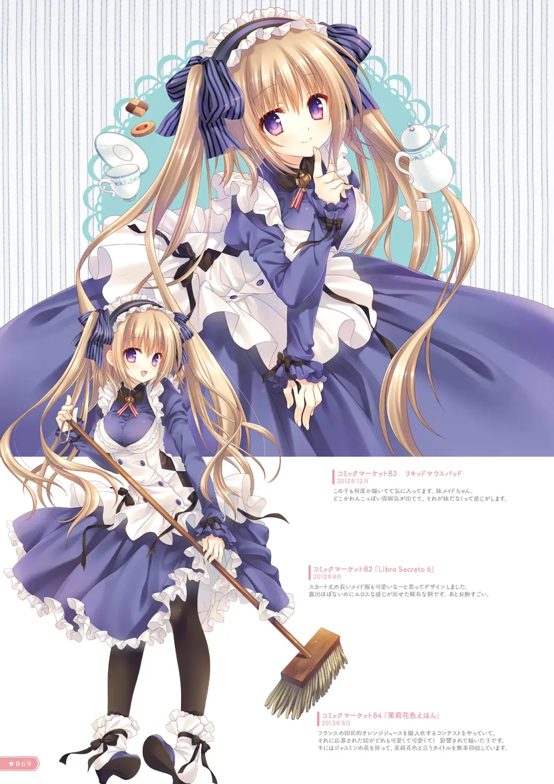 [Tatekawa Mako] Hoshizorairo Ehon Tatekawa Mako Gashuu - The picture book, Color of Starry sky Fhentai - Page 54