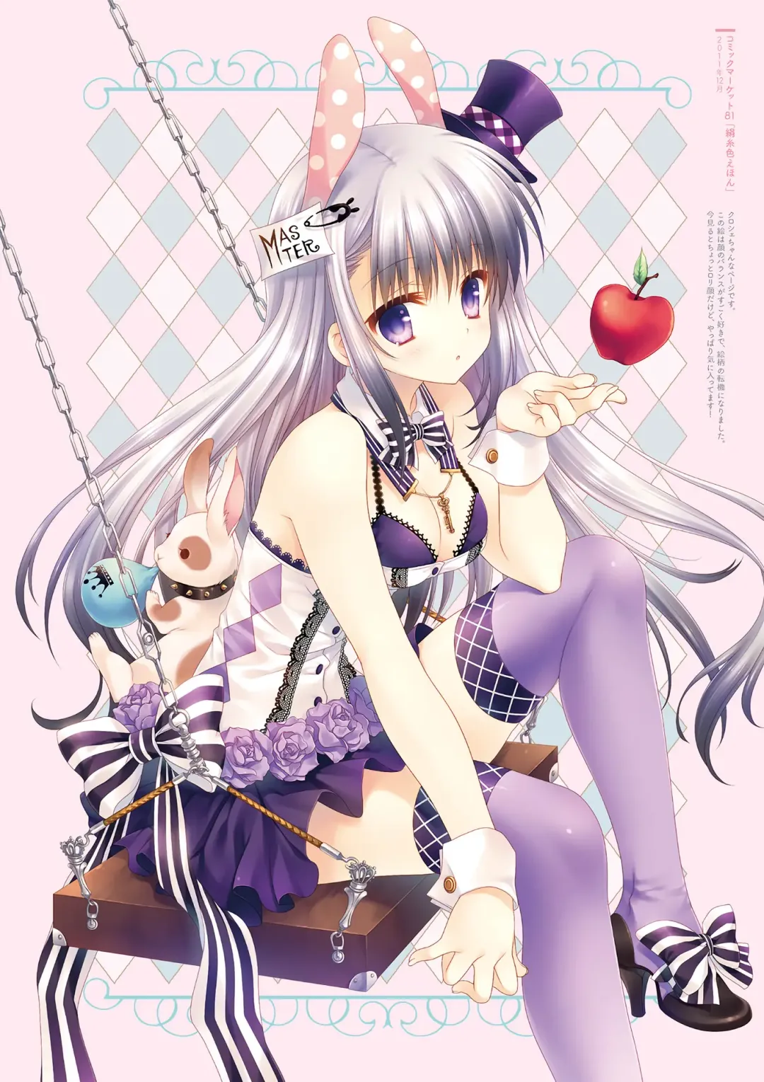 [Tatekawa Mako] Hoshizorairo Ehon Tatekawa Mako Gashuu - The picture book, Color of Starry sky Fhentai - Page 55