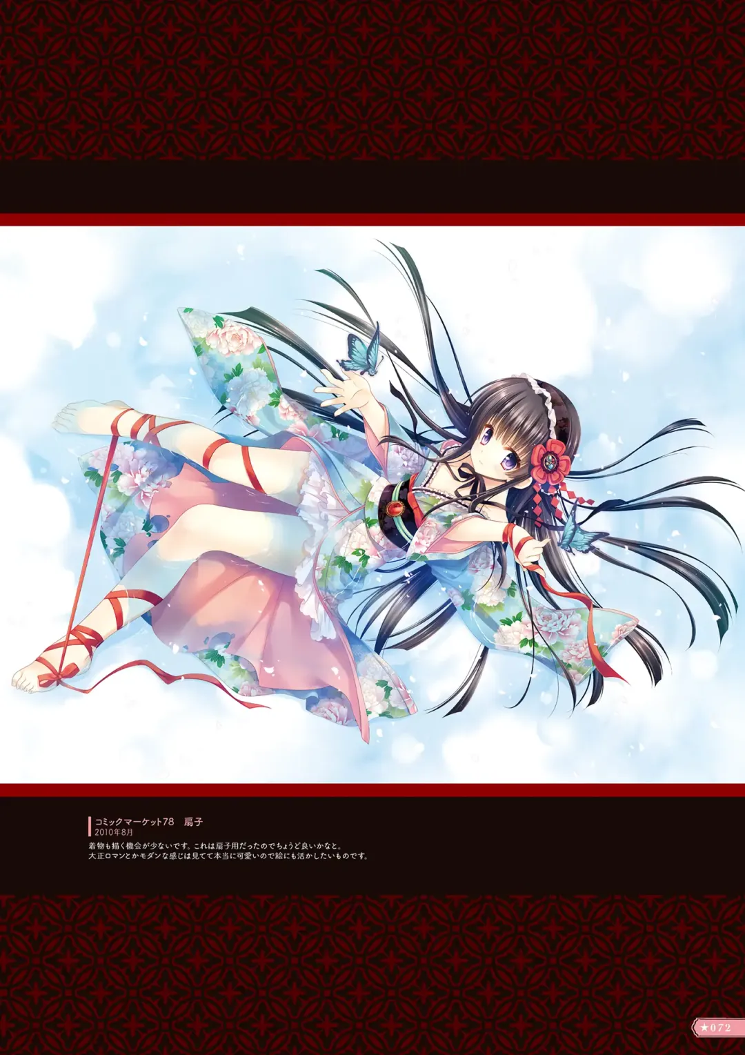 [Tatekawa Mako] Hoshizorairo Ehon Tatekawa Mako Gashuu - The picture book, Color of Starry sky Fhentai - Page 57