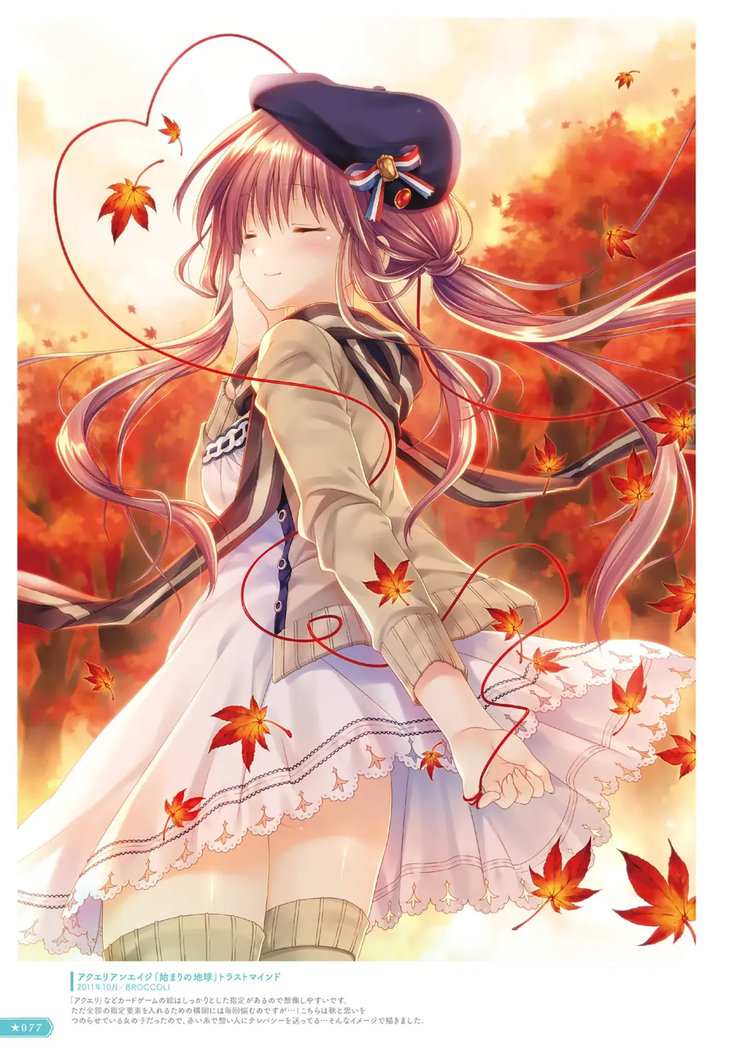 [Tatekawa Mako] Hoshizorairo Ehon Tatekawa Mako Gashuu - The picture book, Color of Starry sky Fhentai - Page 62