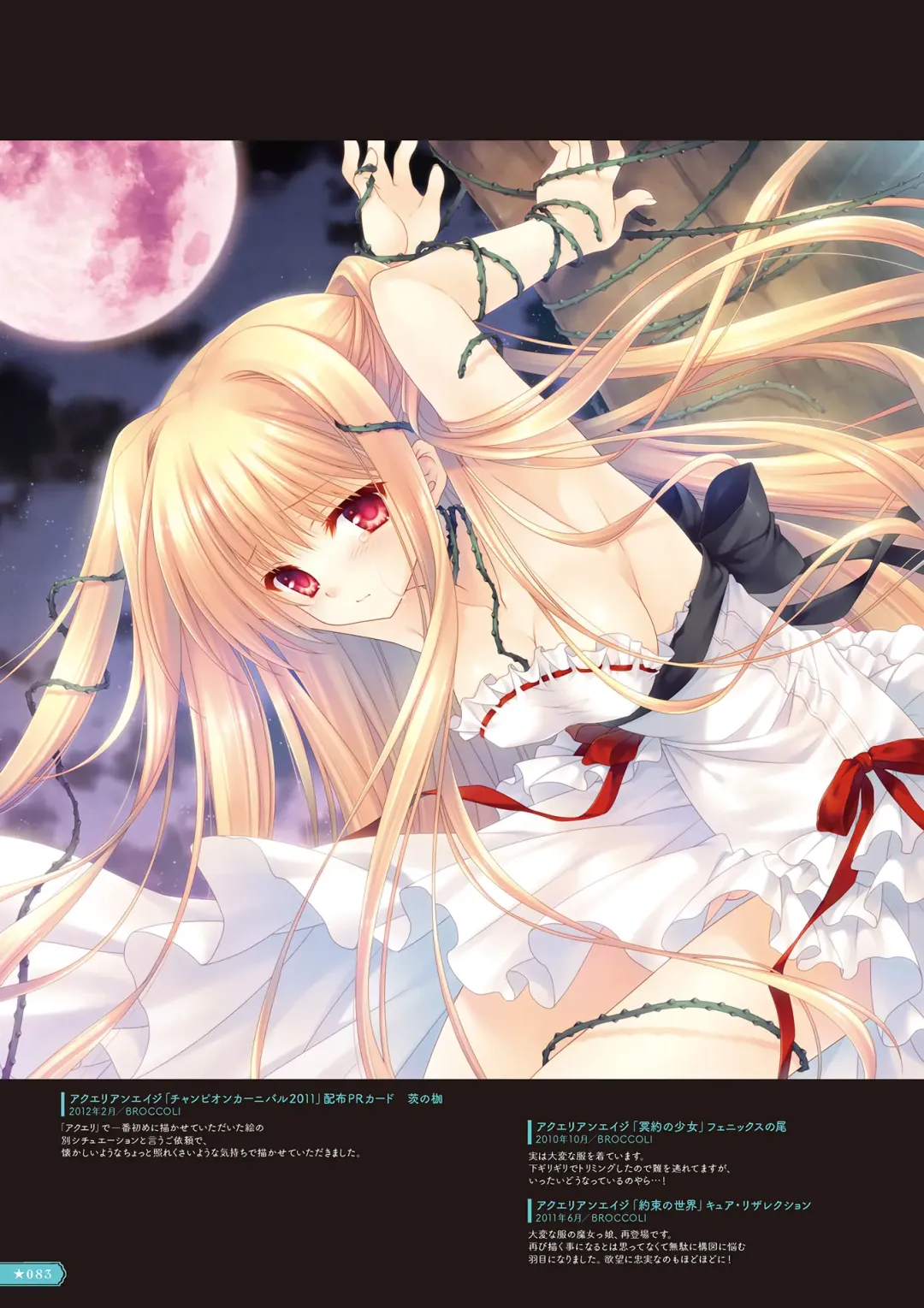 [Tatekawa Mako] Hoshizorairo Ehon Tatekawa Mako Gashuu - The picture book, Color of Starry sky Fhentai - Page 68