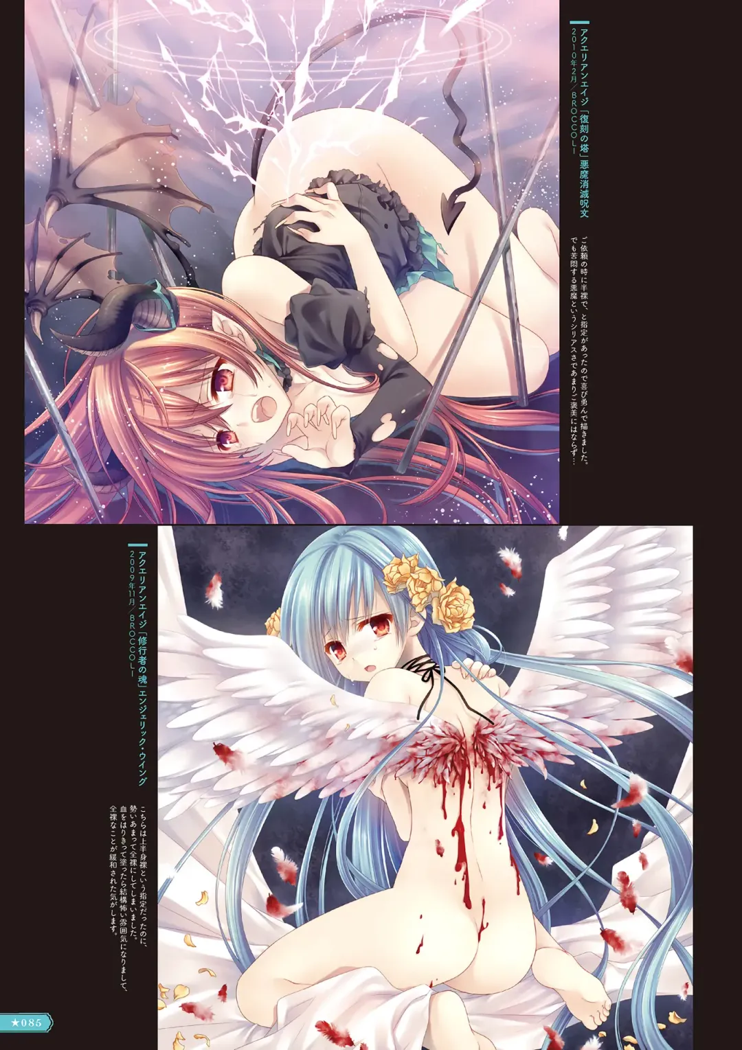 [Tatekawa Mako] Hoshizorairo Ehon Tatekawa Mako Gashuu - The picture book, Color of Starry sky Fhentai - Page 70