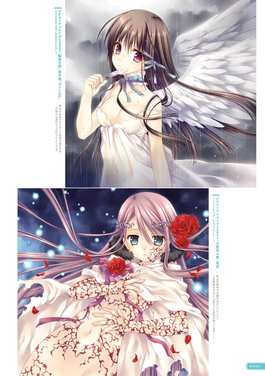 [Tatekawa Mako] Hoshizorairo Ehon Tatekawa Mako Gashuu - The picture book, Color of Starry sky Fhentai - Page 71