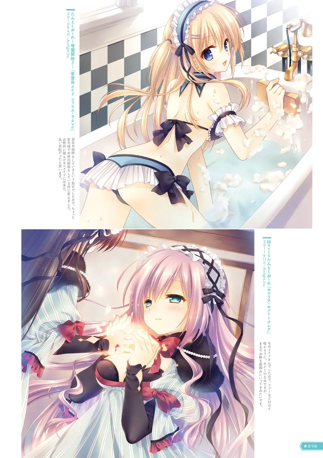 [Tatekawa Mako] Hoshizorairo Ehon Tatekawa Mako Gashuu - The picture book, Color of Starry sky Fhentai - Page 75