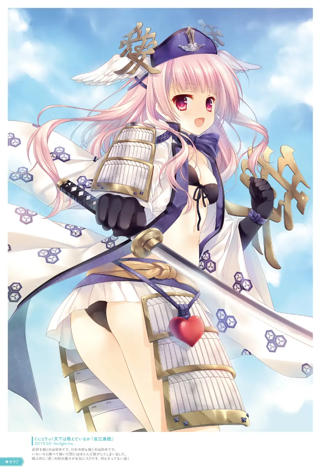 [Tatekawa Mako] Hoshizorairo Ehon Tatekawa Mako Gashuu - The picture book, Color of Starry sky Fhentai - Page 82