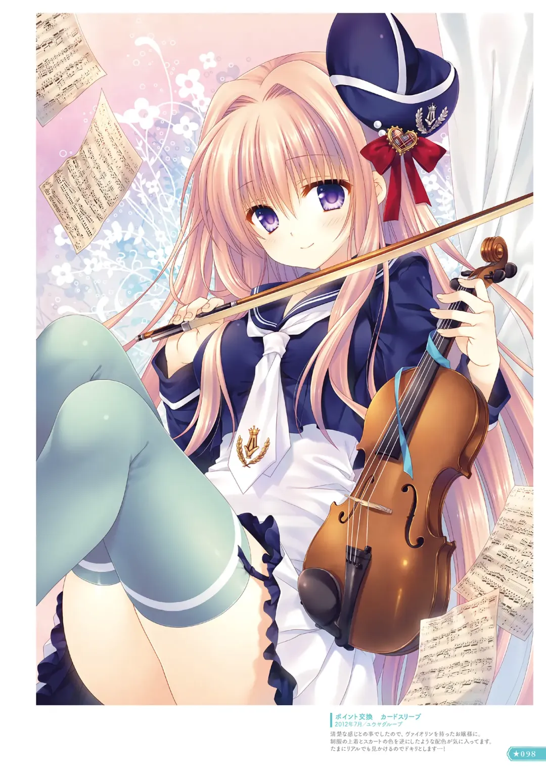 [Tatekawa Mako] Hoshizorairo Ehon Tatekawa Mako Gashuu - The picture book, Color of Starry sky Fhentai - Page 83