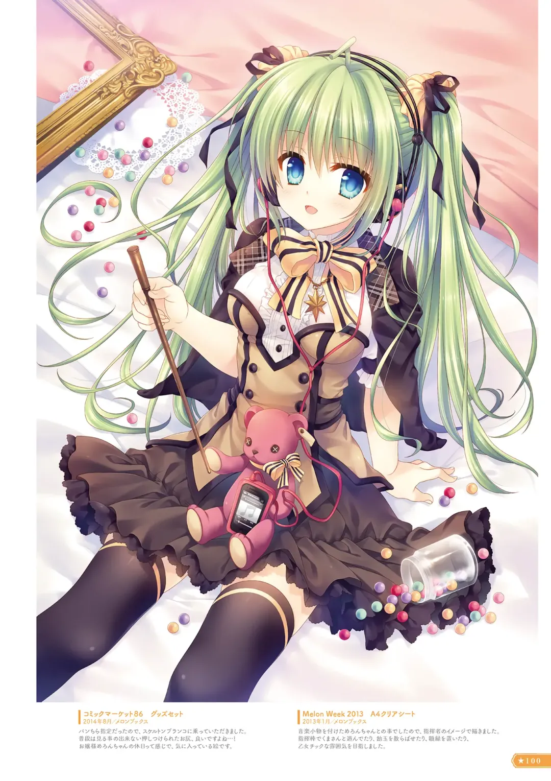 [Tatekawa Mako] Hoshizorairo Ehon Tatekawa Mako Gashuu - The picture book, Color of Starry sky Fhentai - Page 85