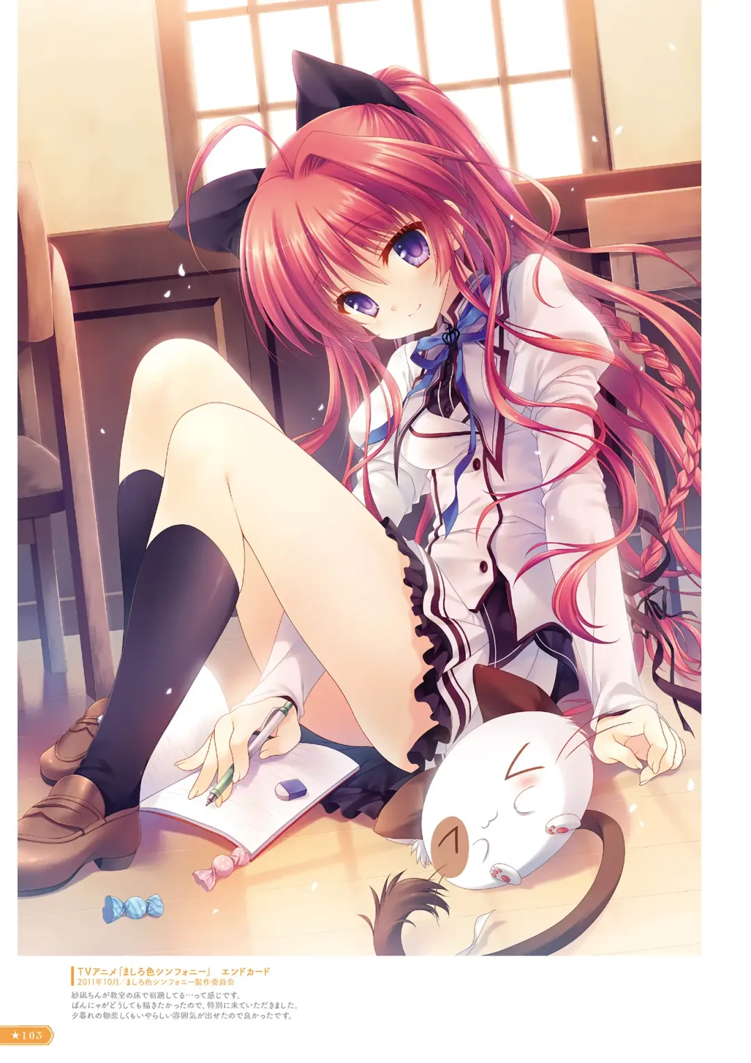 [Tatekawa Mako] Hoshizorairo Ehon Tatekawa Mako Gashuu - The picture book, Color of Starry sky Fhentai - Page 88