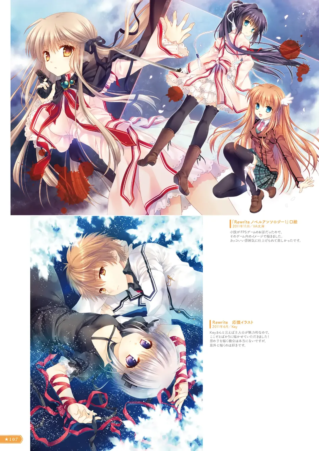 [Tatekawa Mako] Hoshizorairo Ehon Tatekawa Mako Gashuu - The picture book, Color of Starry sky Fhentai - Page 92