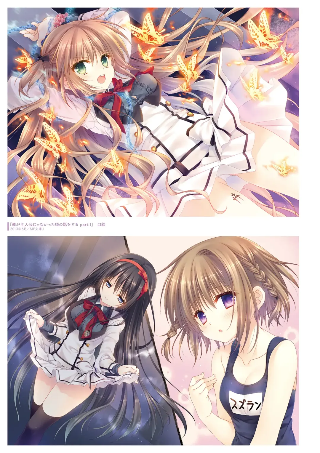 [Tatekawa Mako] Hoshizorairo Ehon Tatekawa Mako Gashuu - The picture book, Color of Starry sky Fhentai - Page 99