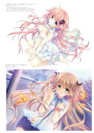 [Tatekawa Mako] Hoshizorairo Ehon Tatekawa Mako Gashuu - The picture book, Color of Starry sky Fhentai - Page 101