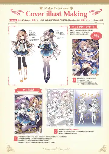 [Tatekawa Mako] Hoshizorairo Ehon Tatekawa Mako Gashuu - The picture book, Color of Starry sky Fhentai - Page 117