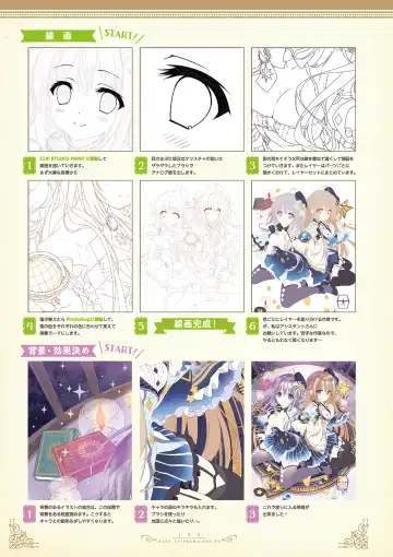 [Tatekawa Mako] Hoshizorairo Ehon Tatekawa Mako Gashuu - The picture book, Color of Starry sky Fhentai - Page 118