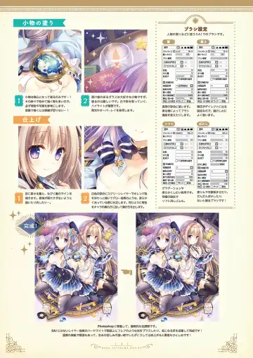 [Tatekawa Mako] Hoshizorairo Ehon Tatekawa Mako Gashuu - The picture book, Color of Starry sky Fhentai - Page 120