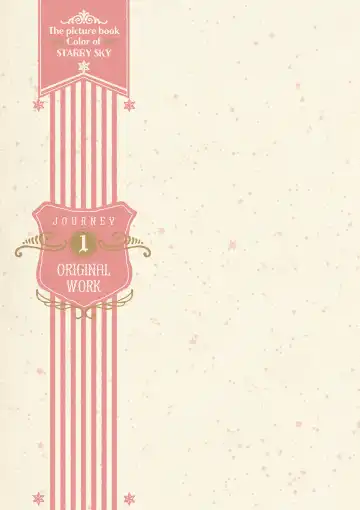 [Tatekawa Mako] Hoshizorairo Ehon Tatekawa Mako Gashuu - The picture book, Color of Starry sky Fhentai - Page 5