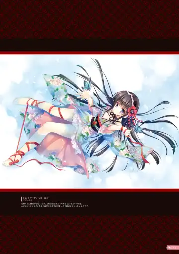 [Tatekawa Mako] Hoshizorairo Ehon Tatekawa Mako Gashuu - The picture book, Color of Starry sky Fhentai - Page 57