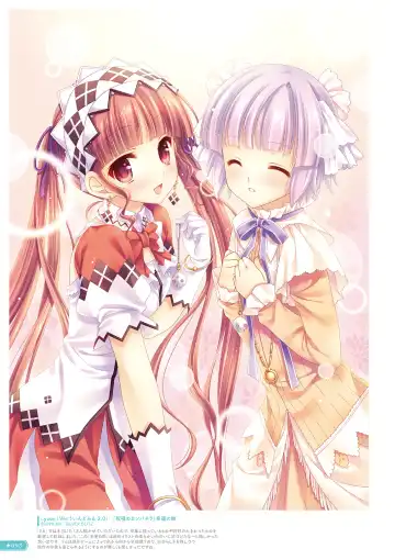 [Tatekawa Mako] Hoshizorairo Ehon Tatekawa Mako Gashuu - The picture book, Color of Starry sky Fhentai - Page 78