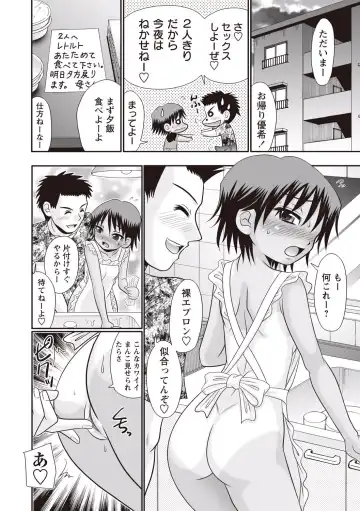[R-koga] Nii-chan Senyou Fhentai - Page 40