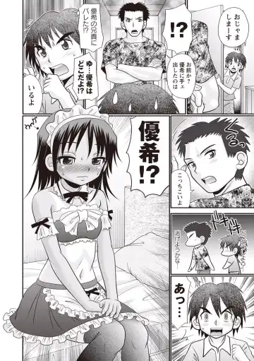 [R-koga] Nii-chan Senyou Fhentai - Page 44