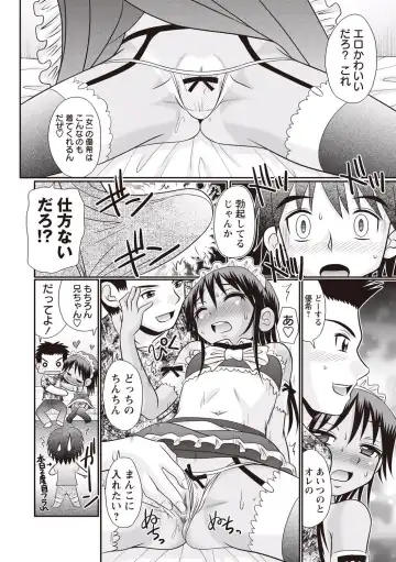 [R-koga] Nii-chan Senyou Fhentai - Page 46