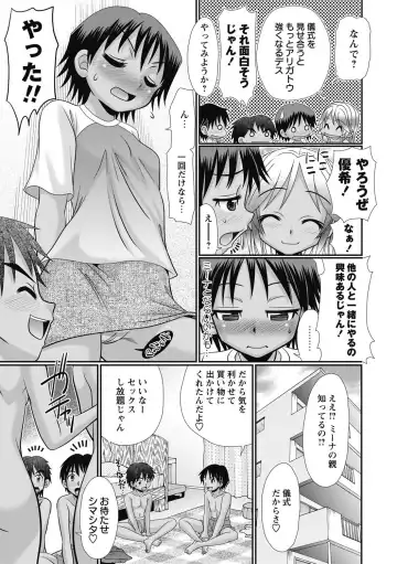 [R-koga] Nii-chan Senyou Fhentai - Page 59