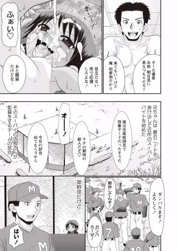 [R-koga] Nii-chan Senyou Fhentai - Page 75