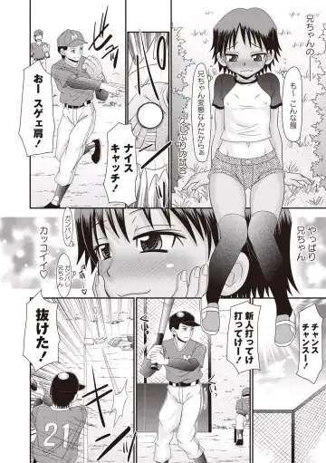 [R-koga] Nii-chan Senyou Fhentai - Page 76