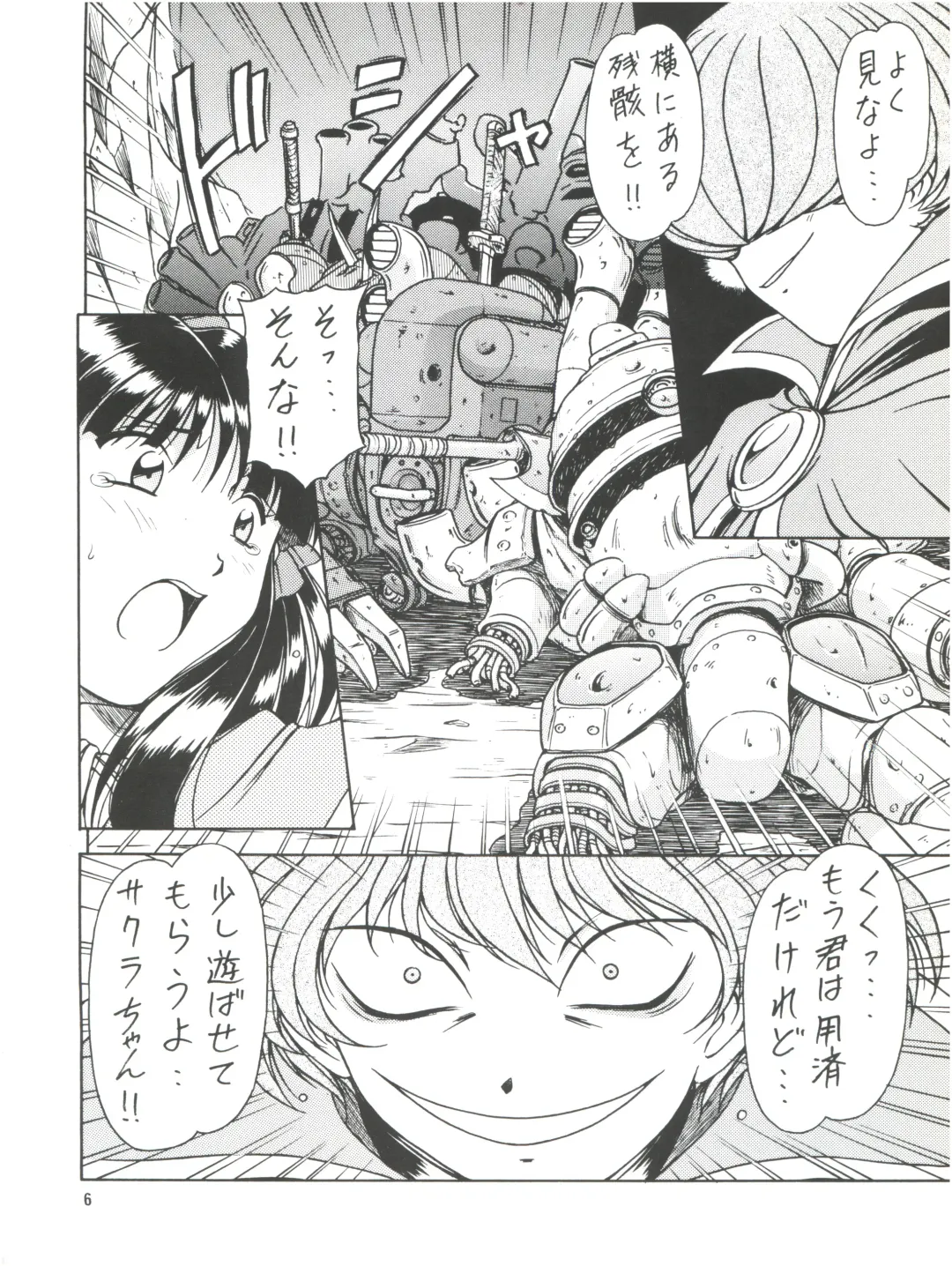 [Hagane Tetsu] RED MUFFLER S Fhentai - Page 7