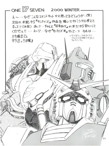 [Hagane Tetsu] RED MUFFLER S Fhentai - Page 26