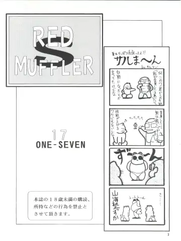 [Hagane Tetsu] RED MUFFLER S Fhentai - Page 4