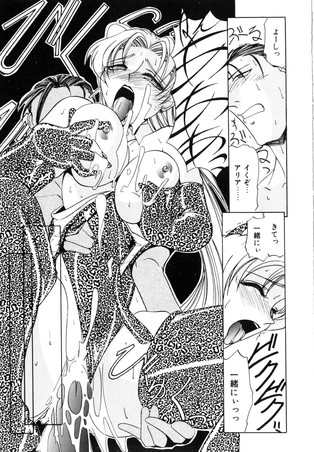 [Lazy Club] Naked Blues Fhentai - Page 100