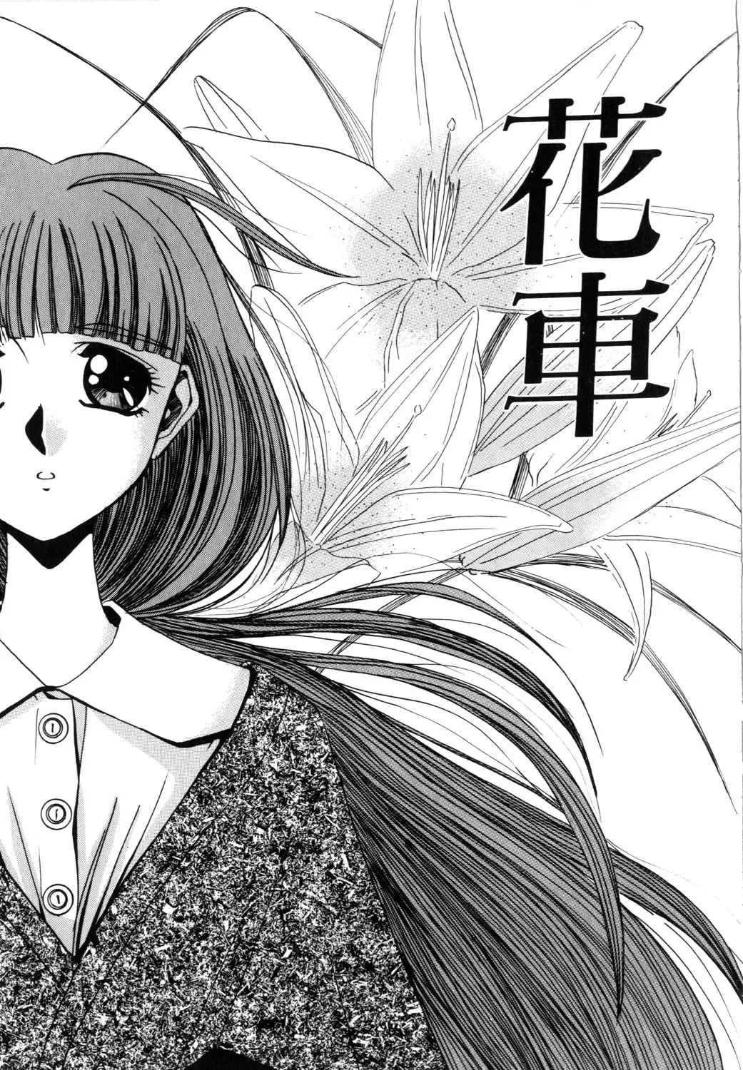 [Lazy Club] Naked Blues Fhentai - Page 138