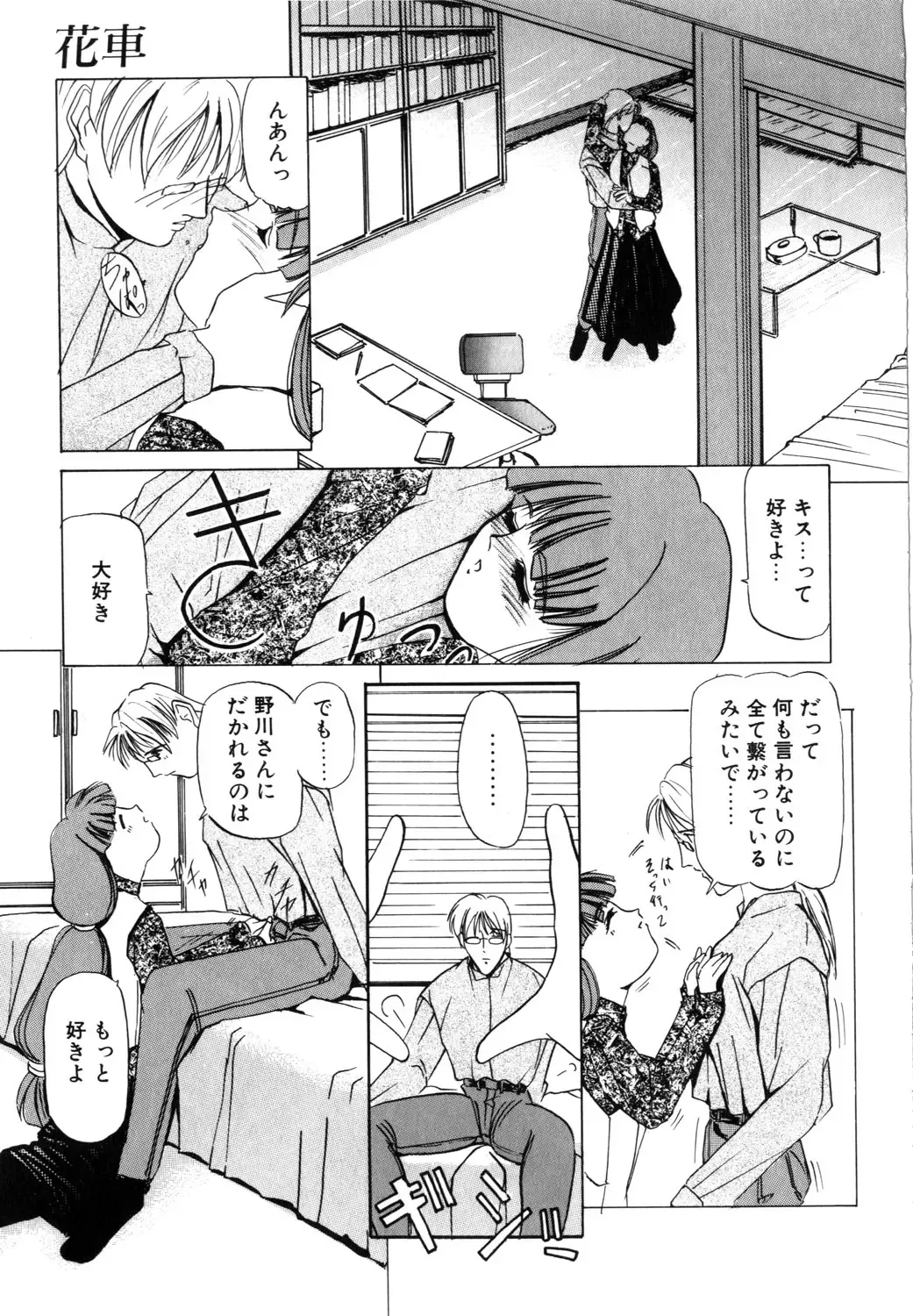 [Lazy Club] Naked Blues Fhentai - Page 142