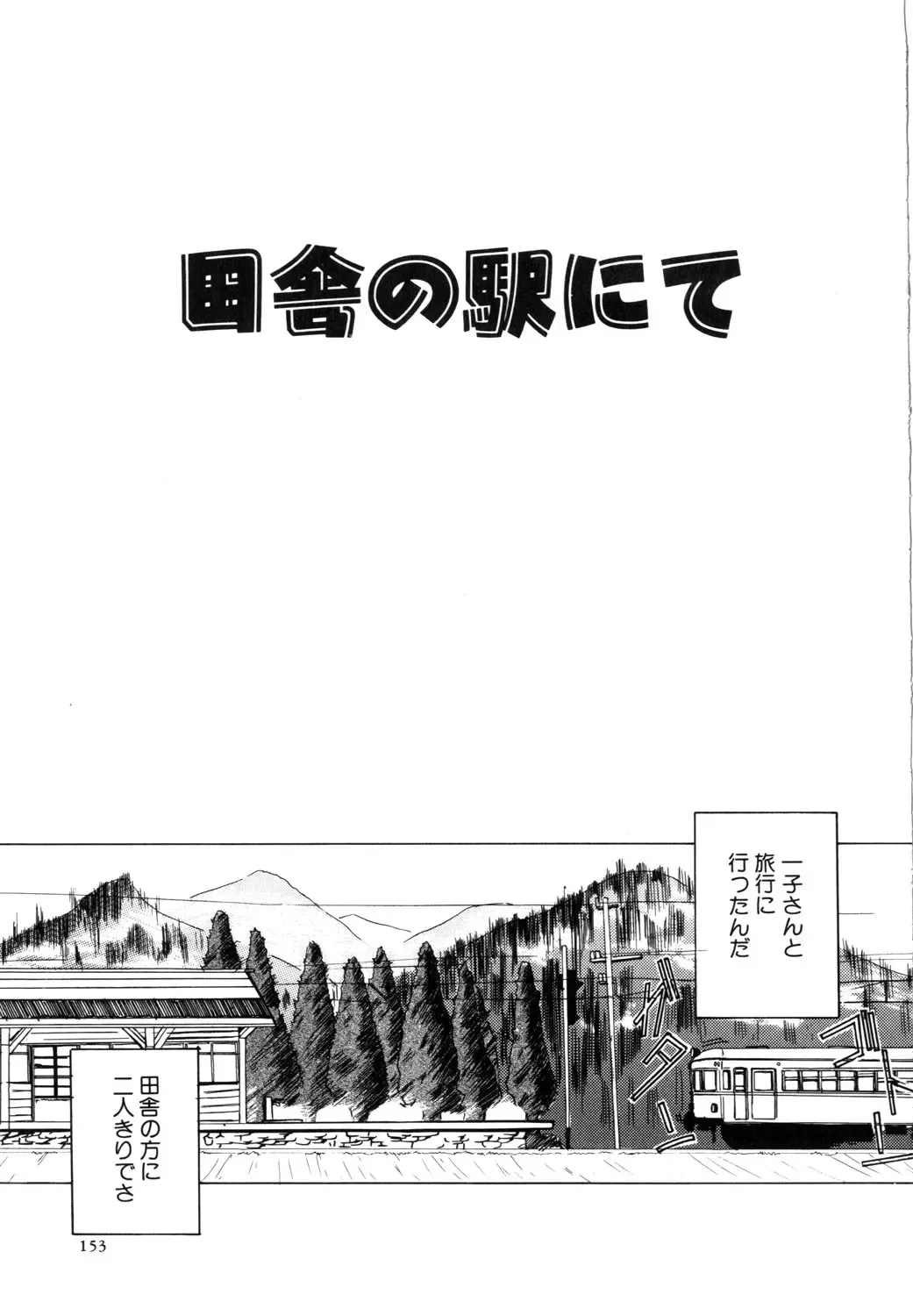 [Lazy Club] Naked Blues Fhentai - Page 154