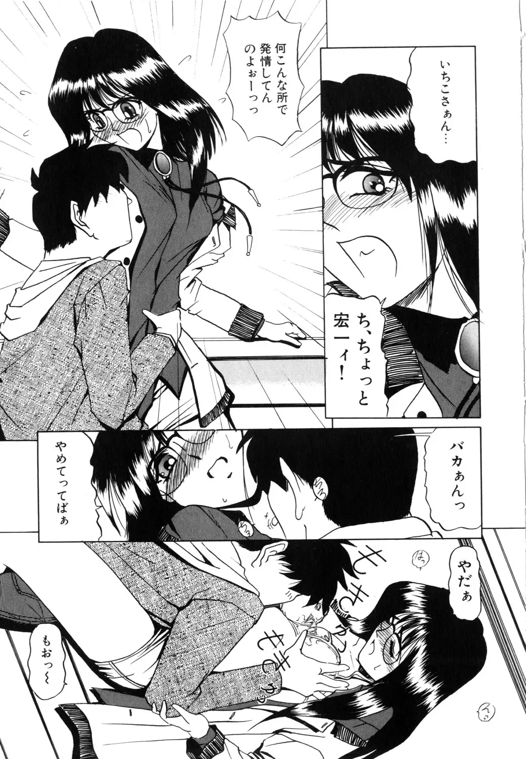 [Lazy Club] Naked Blues Fhentai - Page 158