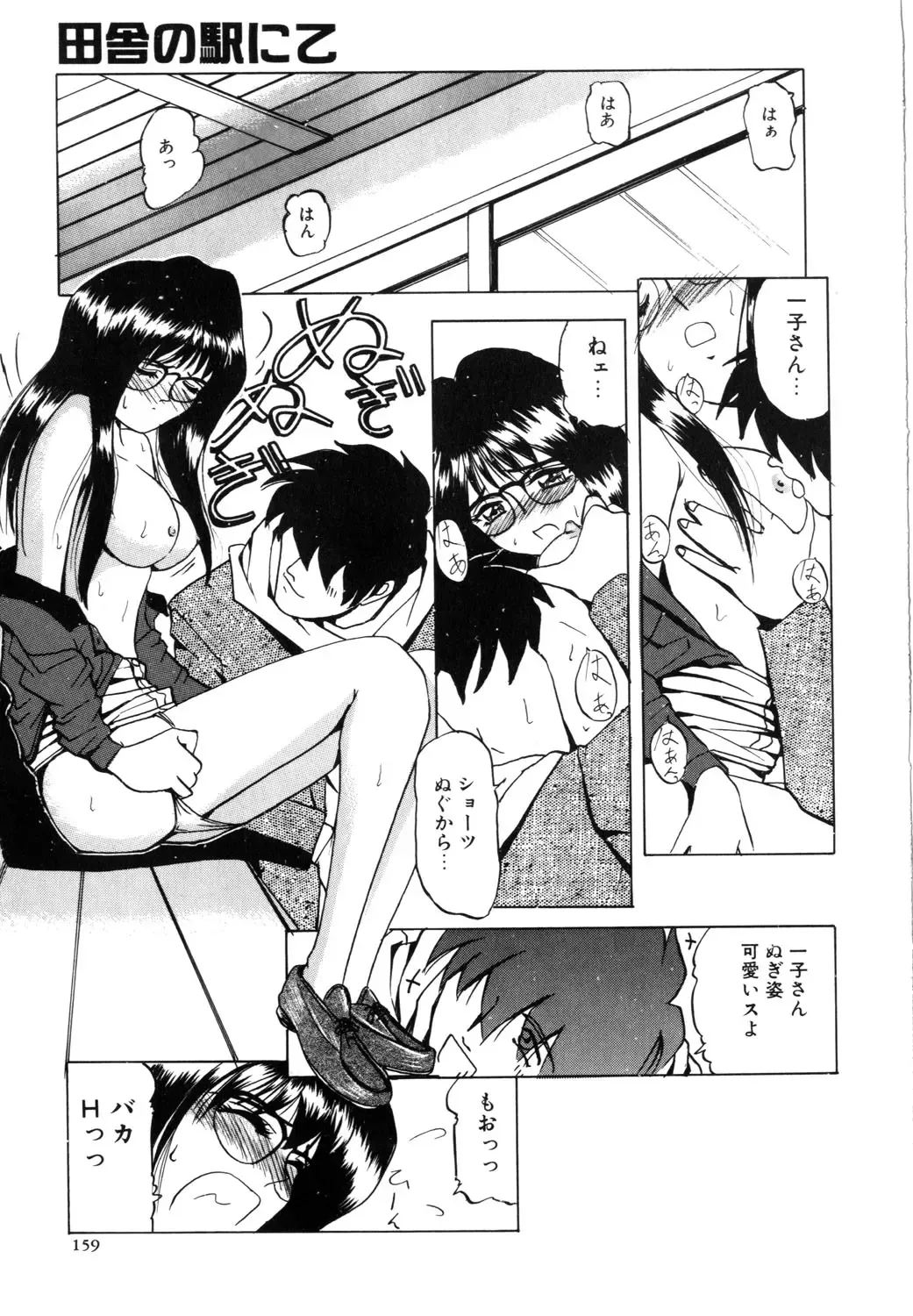 [Lazy Club] Naked Blues Fhentai - Page 160