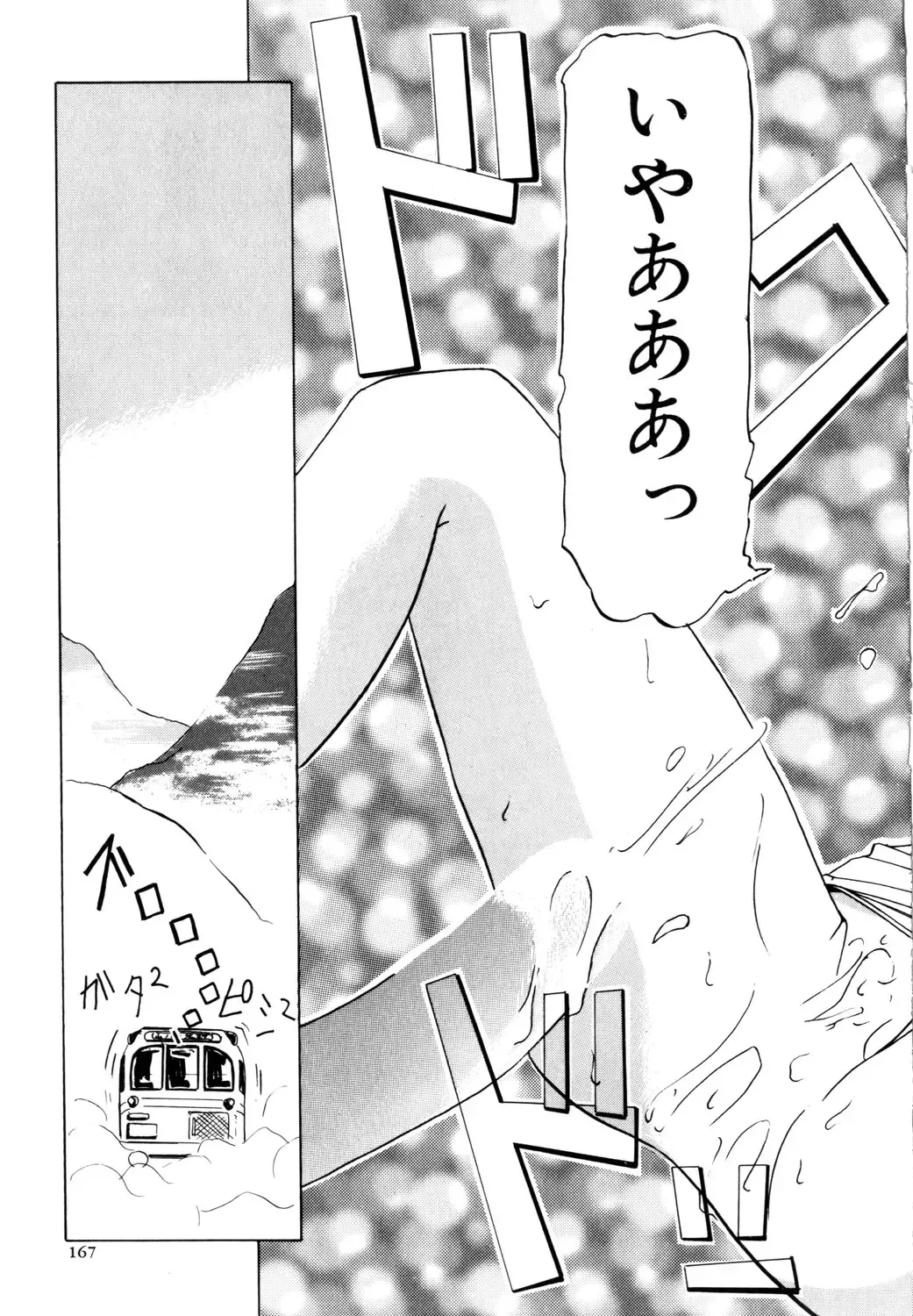 [Lazy Club] Naked Blues Fhentai - Page 168