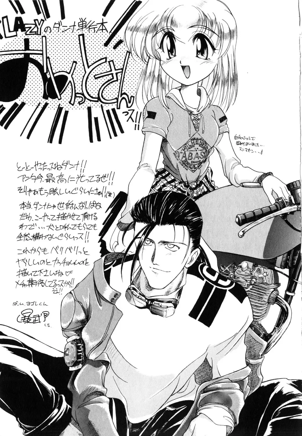 [Lazy Club] Naked Blues Fhentai - Page 174