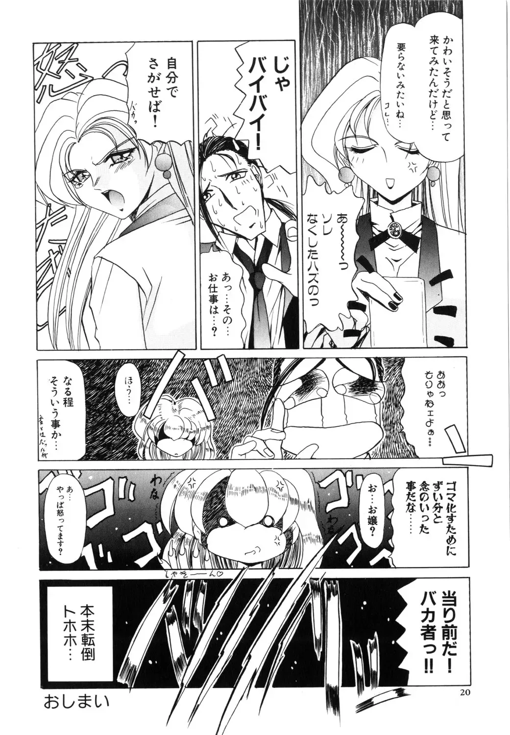 [Lazy Club] Naked Blues Fhentai - Page 21