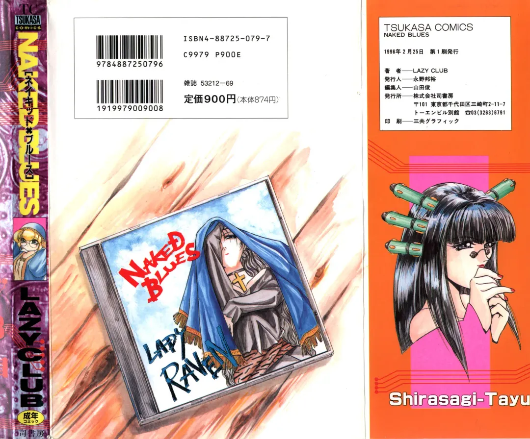 [Lazy Club] Naked Blues Fhentai - Page 3