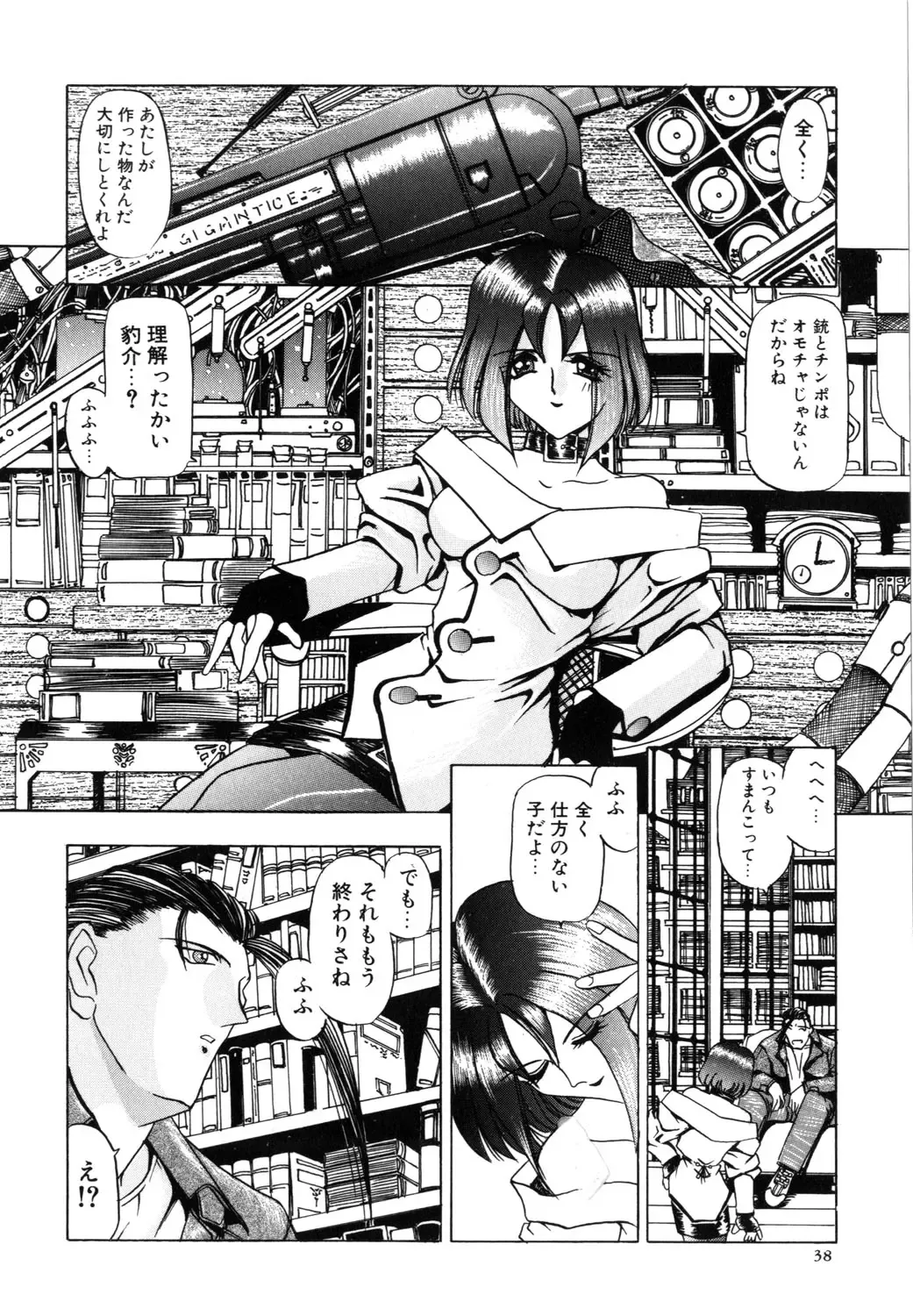 [Lazy Club] Naked Blues Fhentai - Page 39