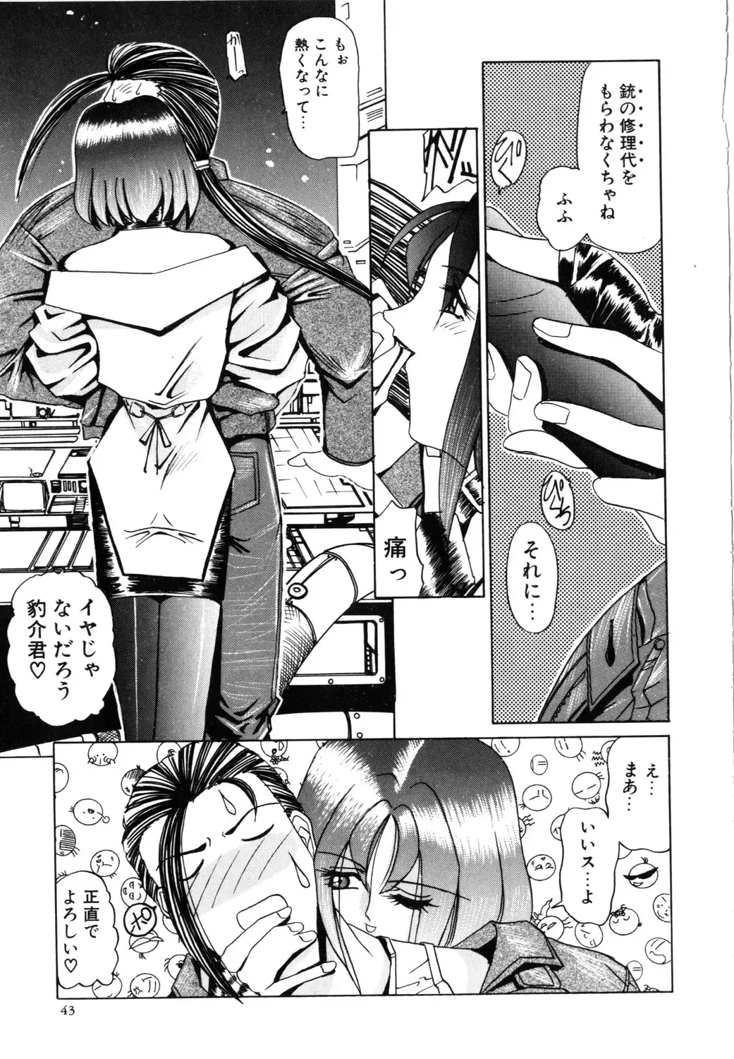 [Lazy Club] Naked Blues Fhentai - Page 44