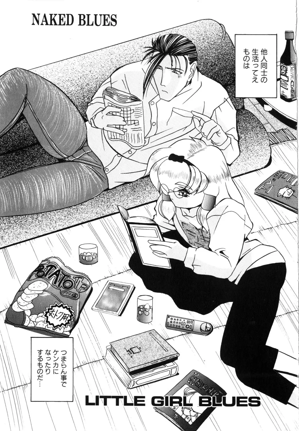 [Lazy Club] Naked Blues Fhentai - Page 54